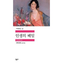 인생의 베일, 민음사, <서머싯 몸> 저/<황소연> 역” class=”wr-img”></a></div></div></div></div><div class=