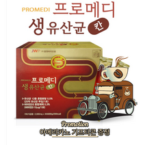 프로메디 생유산균 칸 여성 질 건강 유산균 리뷰시 별다방 아메리카노 쿠폰 증정, 프로메디 생유산균칸 5박스