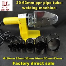 파이프 용접기 파이프 융착기 배관 용접기무료 배송 선물 튜브 가위 두꺼운 20-63mm 800W 220V PPR 용접기, 한개옵션0, 한개옵션0