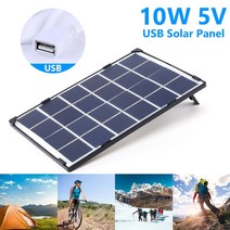 10W ETFE 태양 전지 패널 5V USB 안전 충전 방수 야외 캠핑 휴 보조베터리 전화, 한개옵션0