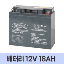 광원 배터리 무보수 밀폐형 연축전지 12V 18AH(16x9.5x6cm), 상세페이지 참조