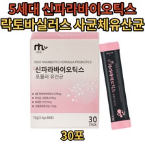 4종 파라바이오틱스 락토바실러스 플란타럼 열처리 5세대 차세대 유산균 프로바이오틱스 사균체 사균 가루 분말 파우더 간편 스틱 parabiotics 장기 실온 보관 프락토올리고당 10억