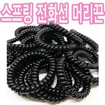 큰사이즈 전화선 머리끈10개/스프링 머리끈/ 고무줄