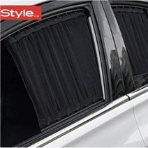 스타일 카커텐 로얄 맞춤형 차량용 햇빛가리개, 1세트, 블랙(그랜드스타렉스-1열 좌우)
