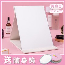 탁상 거울 화장대 스탠드 이케아 LED 원형 인테리어 엔틱용 조명 접이식 간접 책상 화거울 가정용 소형 데스크탑 입석이 가능한 라지 사이즈 학생 기숙사 화녀는 접이식 심플을 휴대할 수 있다., 02 PU방수중호【간결백】-16*12cm