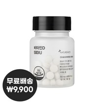 네이처런스 비타민D 500IU 어린이 임산부 D3 3개월 90정, 1개(3개월)