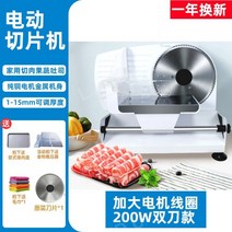 전동 고속 육절기 고기 슬라이서 고기 써는 기계 가정용 업소용 전기 슬라이서, 모터 업그레이드 이중 칼 모델