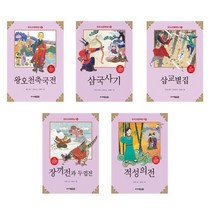 한국 고전문학 읽기 31~35번까지 - 5권세트 (왕오천축국전+삼국사기+삽교별집+장끼전과 두껍전+적성의전)