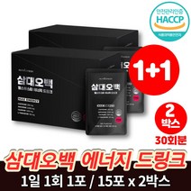운동 부스터 부스트 보조제 아미노산 액상 아르기닌 아미노 에너지 드링크 천연 카페인 맥스 에너지, 2박스