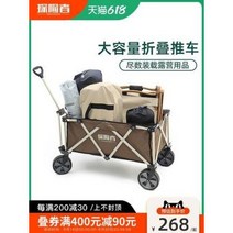 캠핑웨건 웨건카트 캠핑수레 탐험가 야외 접이식 카트 피크닉 캠핑 트레일러 캠프카트 키트, 12 출하