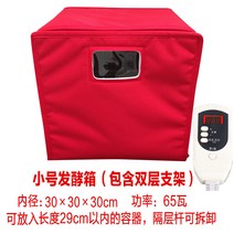 제빵 발효기 반죽 숙성기 도우 컨디셔너 대형 업소용, 레드 대형 높이 3단 42X33X50cm