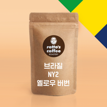 브라질 옐로우 버번, 프렌치프레스, 500g