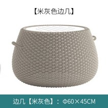 북유럽 야외 등나무, 다른, 베이지색 사이드 테이블