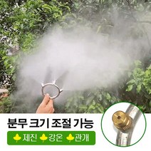 (1+1) 농사용 방역 농약 살포기 분무기 안개 고압 분화총에 약총 *2, 다공 무화기(5 구멍) *2