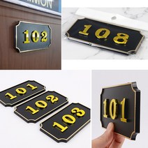 블랙 호실판 508 번호스티커 방번호, 제품선택, 306