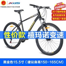 자전거 Xidesheng 산악 영웅 300 충격 흡수 산악 스포츠 오프로드 인치, 27.5인치, Hacker 380 블랙 골드 15.5 인치 성적, 27단