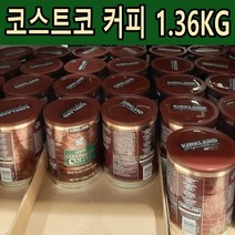코스트코 콜롬비안 시그니처 원두커피 1 35KG 커클랜드 풍부하고 부드러운맛 미국 슈프리모, 1개