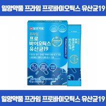 살아있는 유산균19로 우리가족의 장건강을 지켜주세요 프로바이오틱스 유산균증식 유해균억제 배변활동원활 장건강에도움 신바이오틱스 김치유산균 GMP 식약처인증, 30포 x 6개