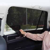 자동차 자석햇빛가리개 대형차 SUV 폭염대비 선가드 새차선물 UV차단 눈부심방지 장식