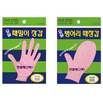 soooooo몰_정준산업 때르메스 요술장갑 정품 타올 타월 시원한 개운한 밀이_더수sSHOP, 옵션-항목선택_요술벙어리때장갑