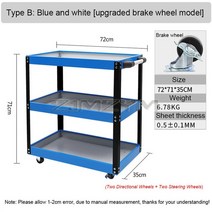 공구함 선반 이동식 공구선반 정리대 공구다이 거치대 이동식공구함 작업장 도구상자 작업대, Type B