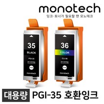캐논 호환 잉크 PGI-35 IP100 IP110 IP100LK IP100WB, CLI-36 컬러/호환잉크