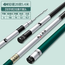 Dawa 튼튼한 낚싯대 핸드로드 탄소 초경량 28 조정 19 대형 개체 장대 테이블 잉어 붕어, 4H28 튠 5.4미터 [초경량