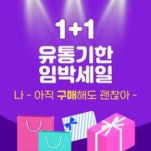 [1+1] 기존 판테베라 180ml 유럽 독점수입 약사 직접 개발 속건조 수부지 속보습 수분크림