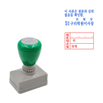 에스엠프린팅 만년스탬프 HA2232 (18x28mm) 결재 결재방 2칸 아울렛 상품권 증정 주문제작, 녹색잉크