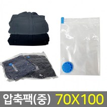 압축팩(70x100cm) 여행용 휴대용 의류 이불 압축기, 상세페이지 참조