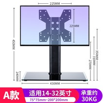 싱글모니터받침대 모니터걸이 대형모니터암 범용 범용 베이스 42 50 55인치 디스플레이 펀치 없는 데스크탑 브래킷, A.[베이스]14-32인치 적용 -(강화유리