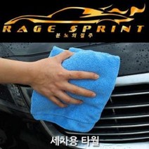 세차용타월 초극세사원단 차량 자동차 세차용품, 1개