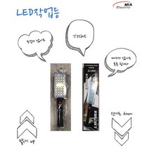 LED작업등/충전용 작업등/ 휴대용/, 1개