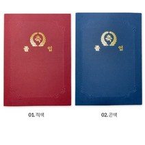 끼움식 상장케이스 졸업증표지 A4 10매 축졸업 상패, 적색