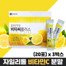 비타민C 분말 스틱 레몬 농축액 자일리톨 비타민B2 마그네슘 종근당건강 비타씨플러스, 20포, 3박스