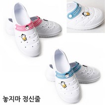 SS1811 커밍 놓지마 정신줄 아동 실내화 (택1), 핑크200
