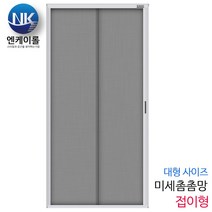 엔케이롤 자동 현관롤방충망, 대형 미세촘촘 접이형, 1개