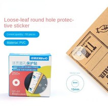 미니 단일 구멍 펀치 기계 학생 10 페이지 잎, [01] Round hole protectio