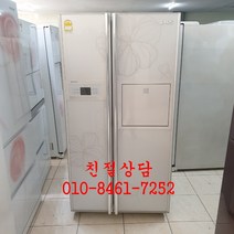 LG 중고 냉장고, 중고냉장고
