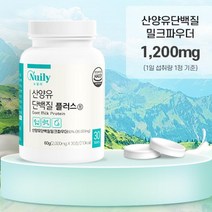 가감 산양유 단백질 플러스30정