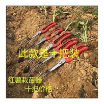 고구마 심기 도구 농기구 햇고구마 묘목 재배기 쌀 모종 꽂기 가정용 옥모기로 채소 모종을 심고 심는 수박 기계공, 오렌지