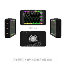 휴대용 오실로스코프 핸드 헬드 소형 디지털 신호 채널 측정기 트랜지스터 주파수 전자 분석기, 오실로스코프+검은색슬리브(링버클보내기)