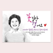 환갑 현수막 스케치 회갑 생신 플랜카드 효도 잔치 현수막 제작, B01, 사방큐방 (4개)