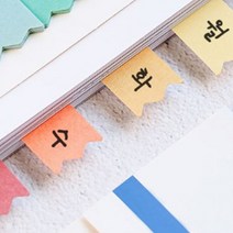 붙이는 인덱스 메모지 책갈피 북마커 겸용 책표시 점착 메모 그라데이션 파스텔 접착 미니 플래그, 갈색
