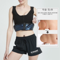 온도가 쑥쑥 운동효과가 좋은 나시 땀복세트