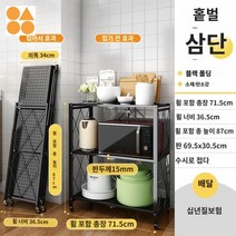 이동식 정리대 선반 접이식 수납 가정용 주방, 블랙무설치3단71길이_①초열림 TLDJ-121A