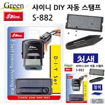 DIY 자동 스탬프 청색 조립식도장 스탬프도장 자동도장 도장파는곳 자동스탬프도장