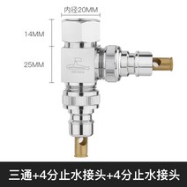 커넥터 잠수함 심레스티 부 물 일진 출 앵글밸브 수도꼭지 1푼 2리 페어링 헤드 밴드스위치 4835827198, 05 -클래식 3 레귤러 받다 두 대