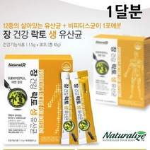 네추럴라이즈 리얼 모유 유산균 락토바실러스 가세리 17 가루 프롤린 프리바이오틱스 프로바이오틱스 비만유산균 분말, 9박스