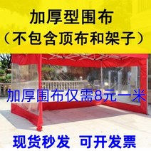 투명텐트 바람막이천막 캐노피 돔 텐트 두꺼운 옥외 광고 투명 천 앞 유리 천막 선 스크린 비는 감기를 예방하고 따뜻하게 유지하기 위해 마구간 인클로저를 흘립니다., [03] 12미터 투명 천 파란색(빨간색 노트 필요)